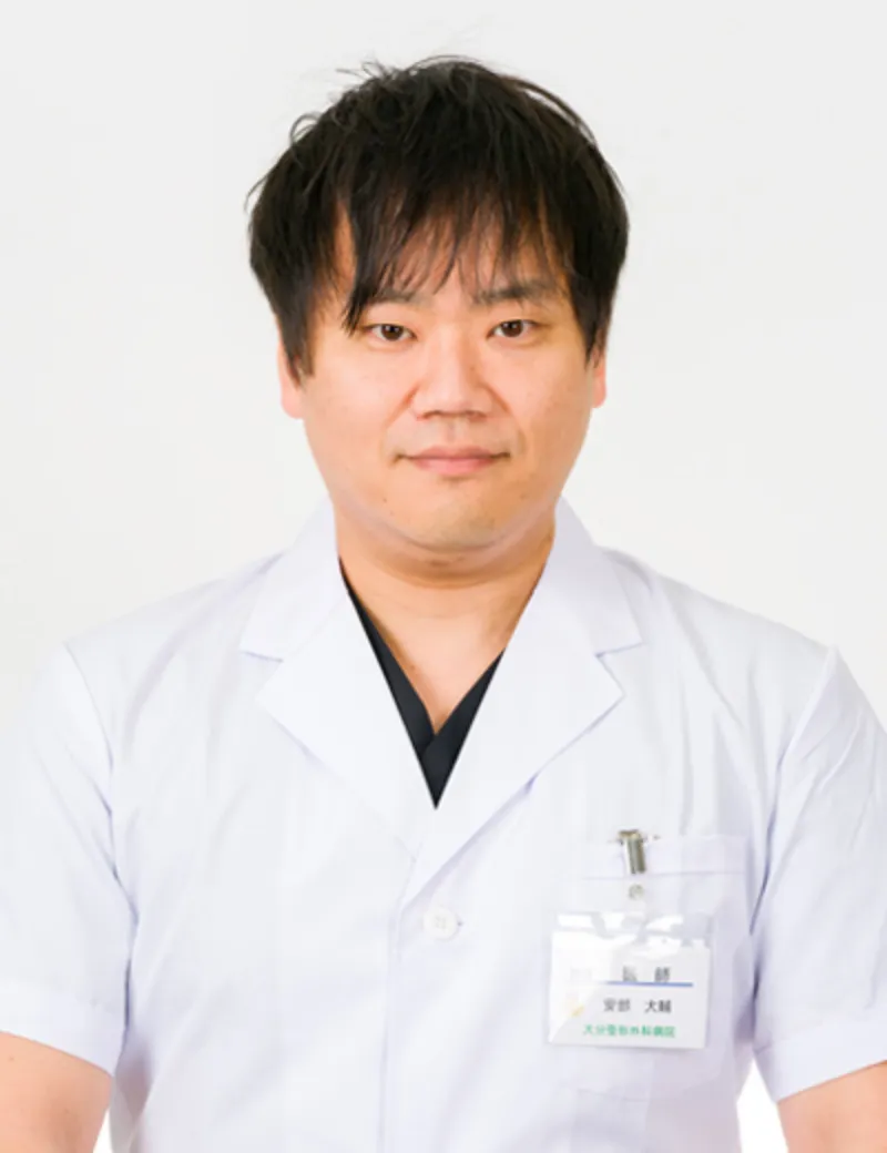 安部 大輔